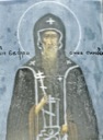 Евфросин Синозерский, прп.
